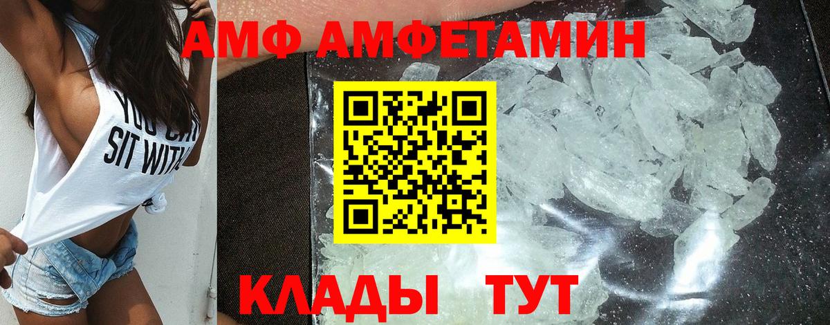 АМФЕТАМИН Розовый  АМФ  Чернушка  Вход с VPN 