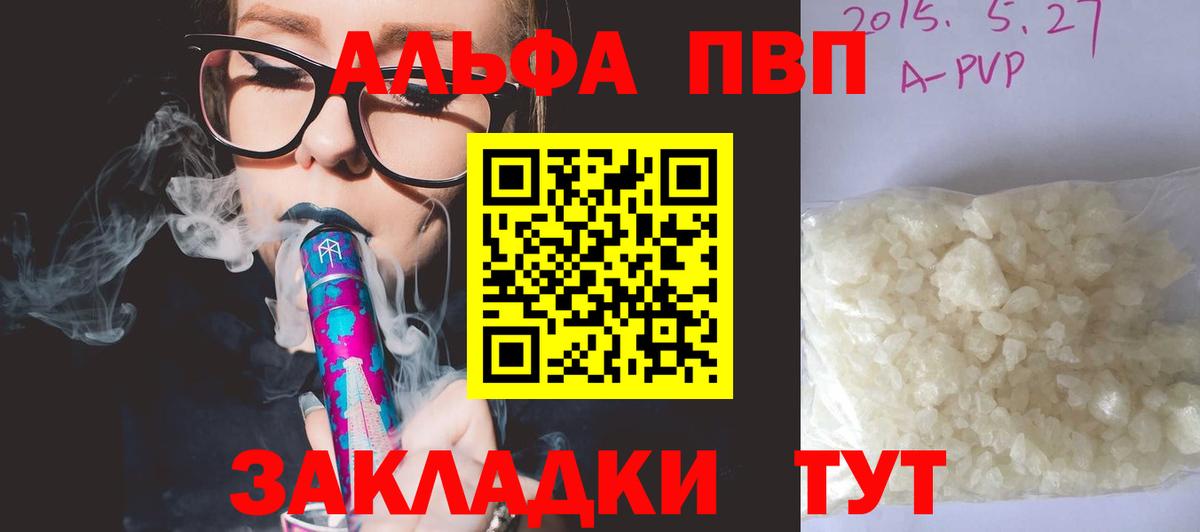 A PVP СК КРИС  Alfa_PVP СК КРИС  Чернушка  Alfa_PVP СК 