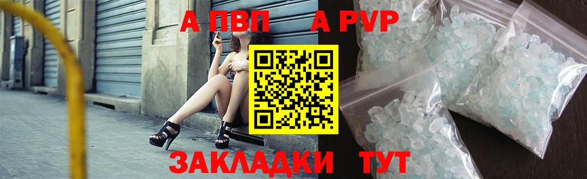 APVP Соль  A PVP  Чернушка  Alpha-PVP кристаллы  APVP СК КРИС  Вход с VPN 
