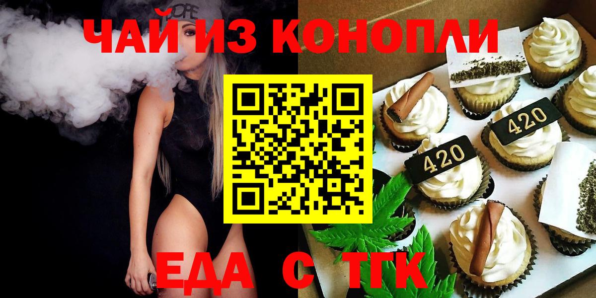 Canna-Cookies марихуана  Чернушка 