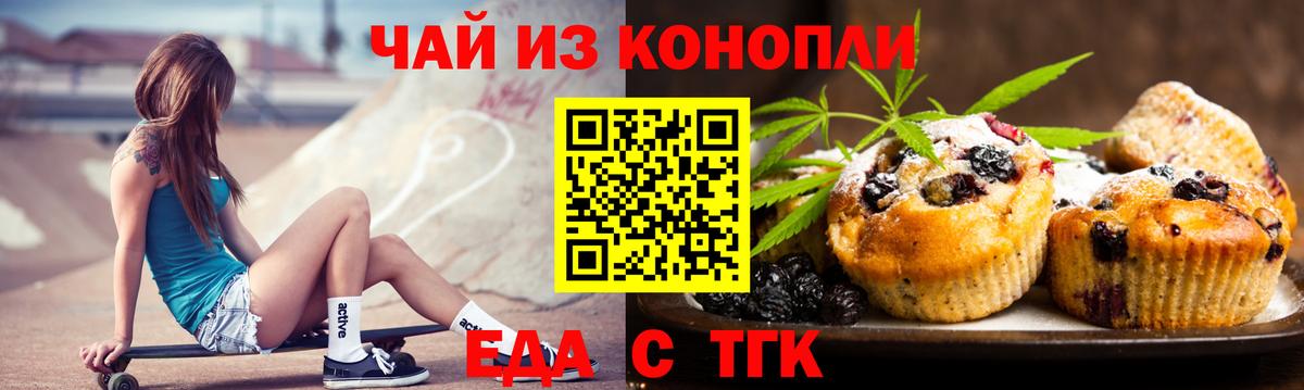 Cannafood марихуана  Вход с VPN  Чернушка 