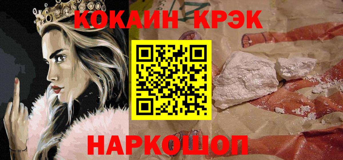 Cocaine FishScale  дарнет шоп  COCAIN  Вход с VPN  Чернушка  КОКАИН Боливия 
