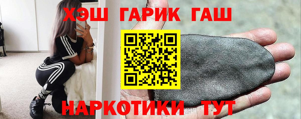 ГАШИШ индика сатива  Вход с VPN  Чернушка  ГАШИШ  Гашиш 40% ТГК 