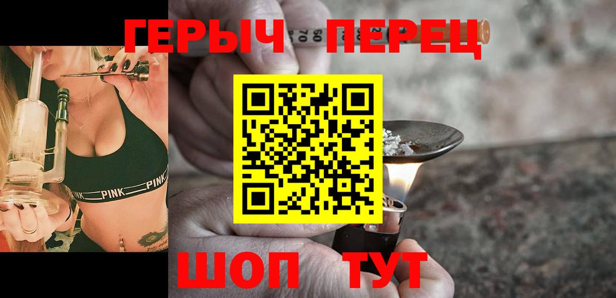 ГЕРОИН афганец  Вход с VPN  Чернушка 