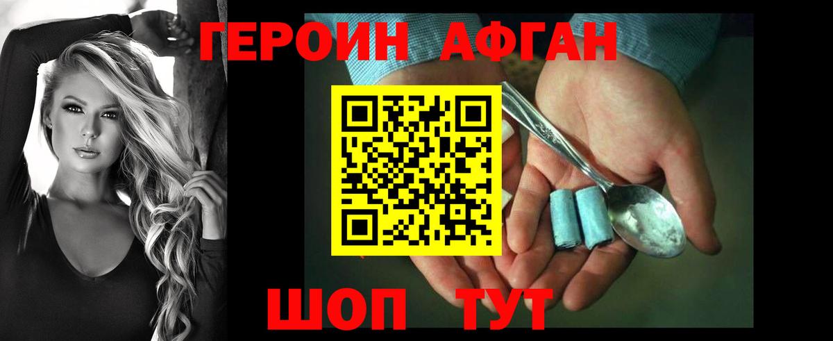 Героин гречка  Героин  Чернушка 