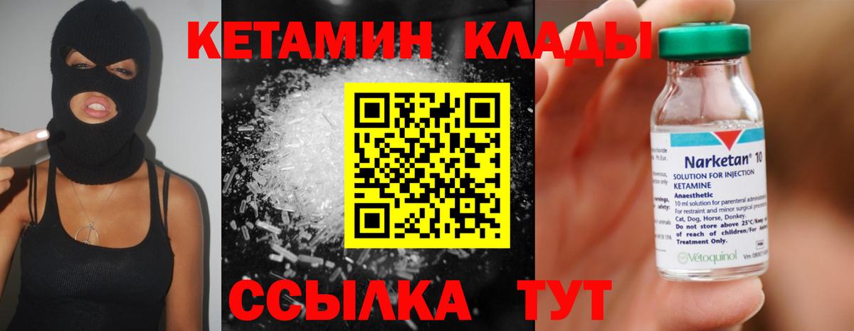 КЕТАМИН ketamine  Вход с VPN  Чернушка  КЕТАМИН ketamine 