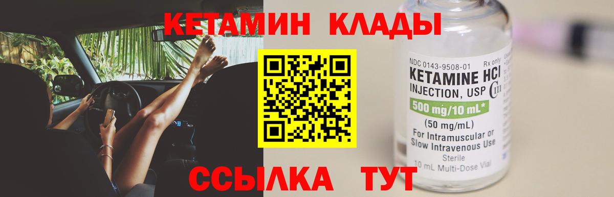 КЕТАМИН ketamine Чернушка
