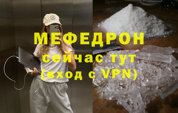 мефедрон Ладушкин