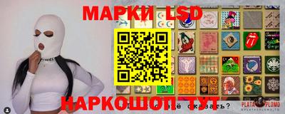марки lsd Канаш