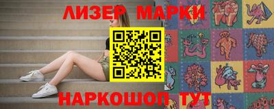 марки lsd Канаш