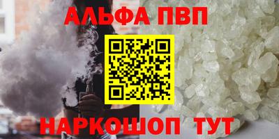альфа пвп VHQ Камышлов