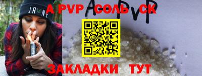 альфа пвп VHQ Камышлов