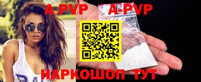 ALPHA PVP Аргун