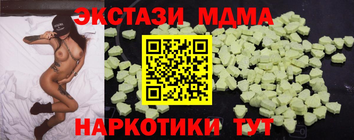 Чернушка  МДМА кристаллы  MDMA VHQ  МДМА  Вход с VPN 