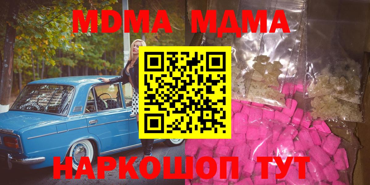 МДМА Molly Чернушка