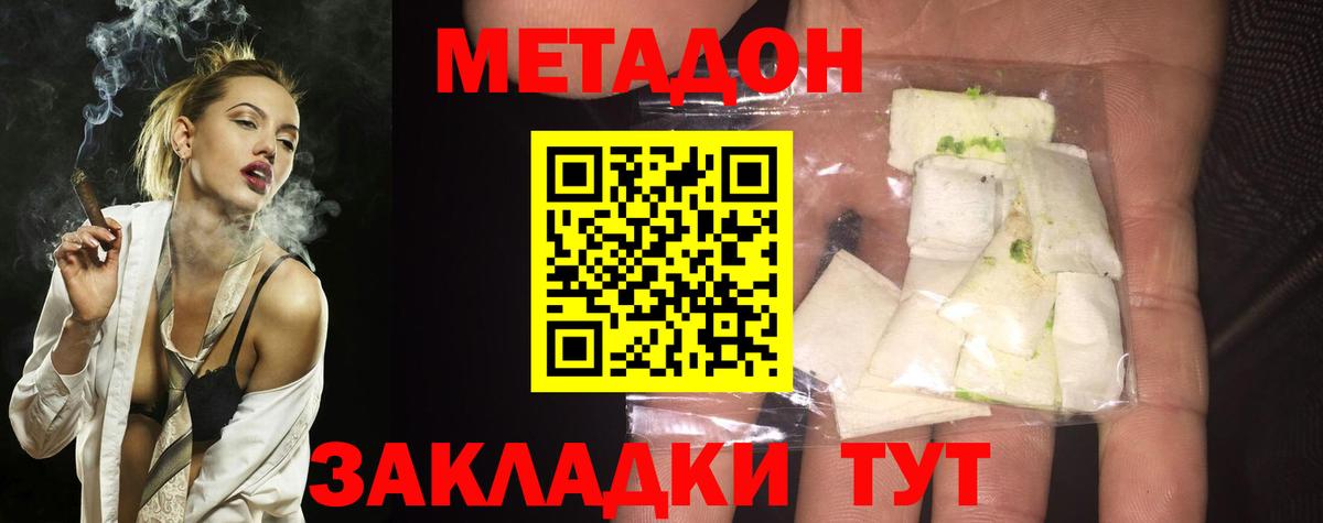 Метадон VHQ  mega как войти  Чернушка  Метадон белоснежный 