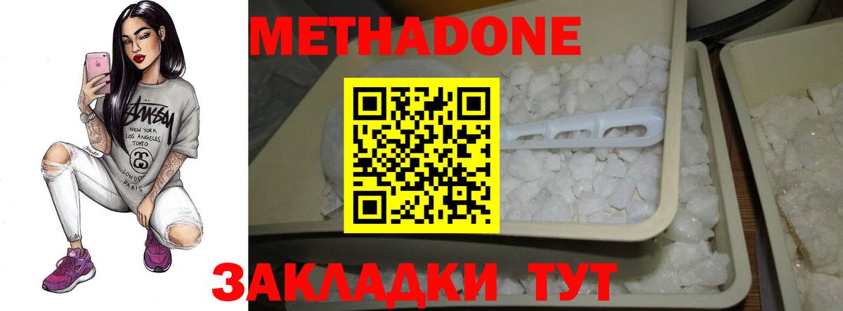 МЕТАДОН белоснежный  нарко площадка клад  Чернушка  Вход с VPN  Метадон белоснежный 