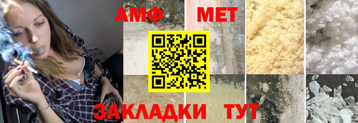 МЕТАМФЕТАМИН Methamphetamine  МЕТАМФЕТАМИН Methamphetamine  Чернушка  Вход с VPN 