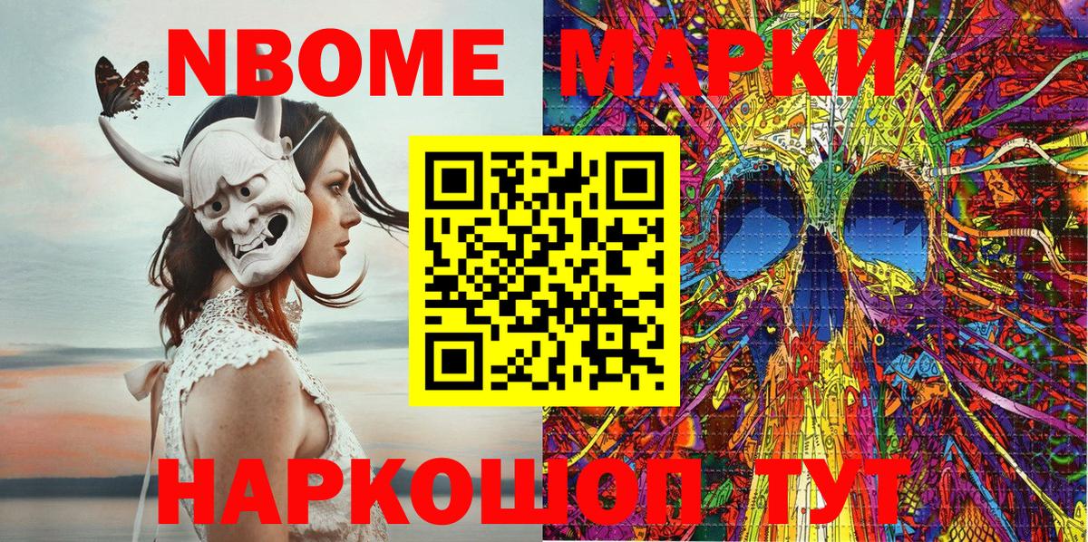 Чернушка  Марки 25I-NBOMe 1,8мг  дарнет шоп  Вход с VPN 