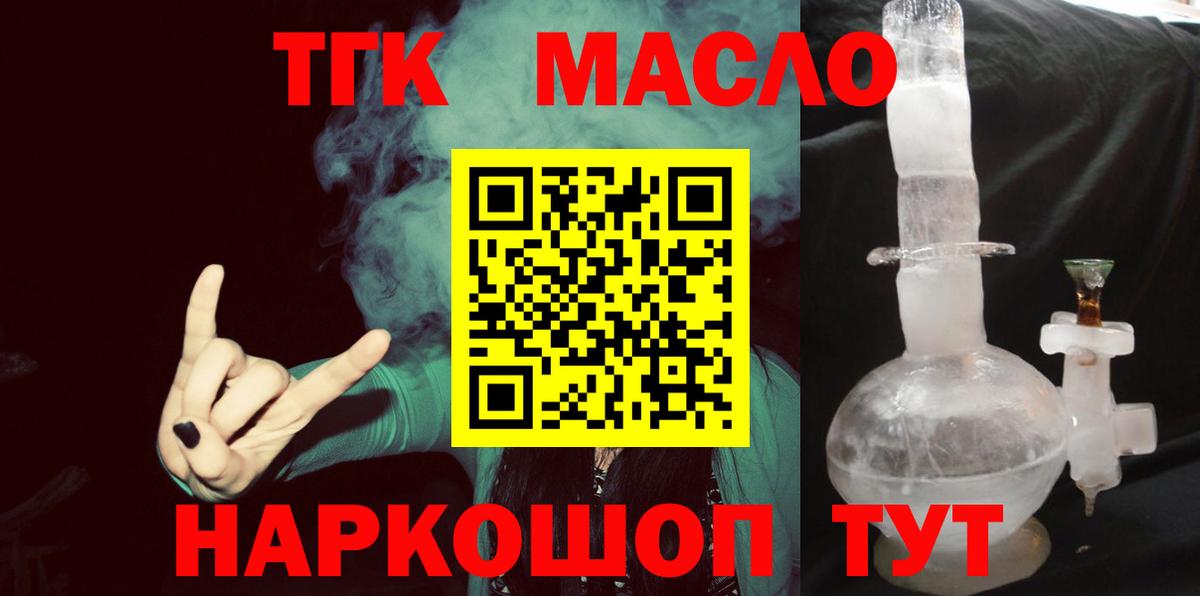 Чернушка  Дистиллят ТГК Wax  купить наркотики сайты  Вход с VPN 